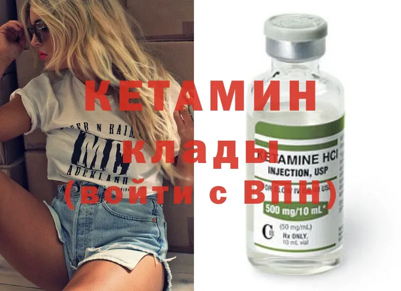 КЕТАМИН ketamine  Сокол 